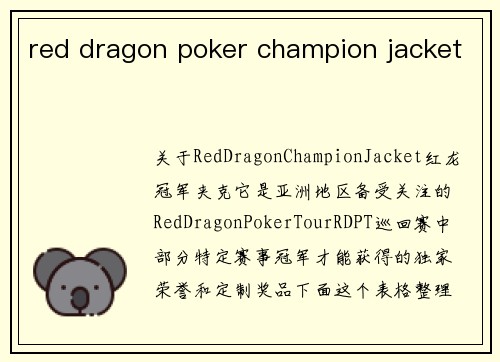 red dragon poker champion jacket